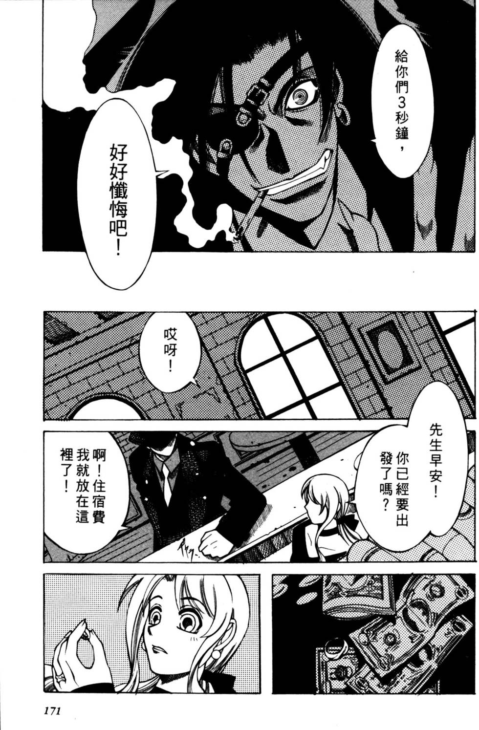 第169页