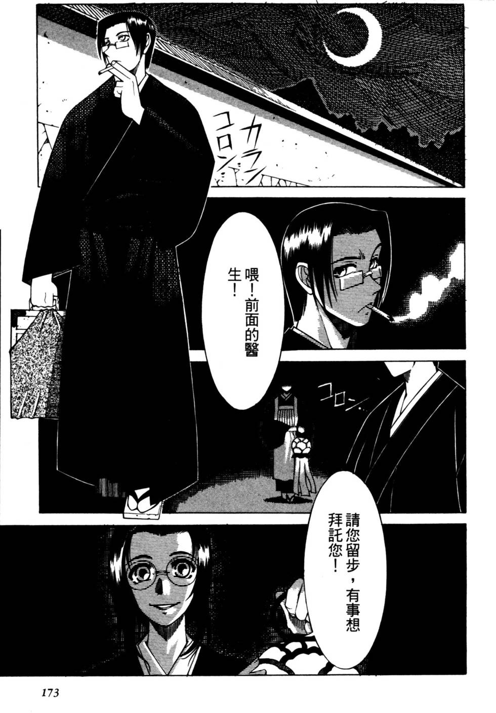 第171页