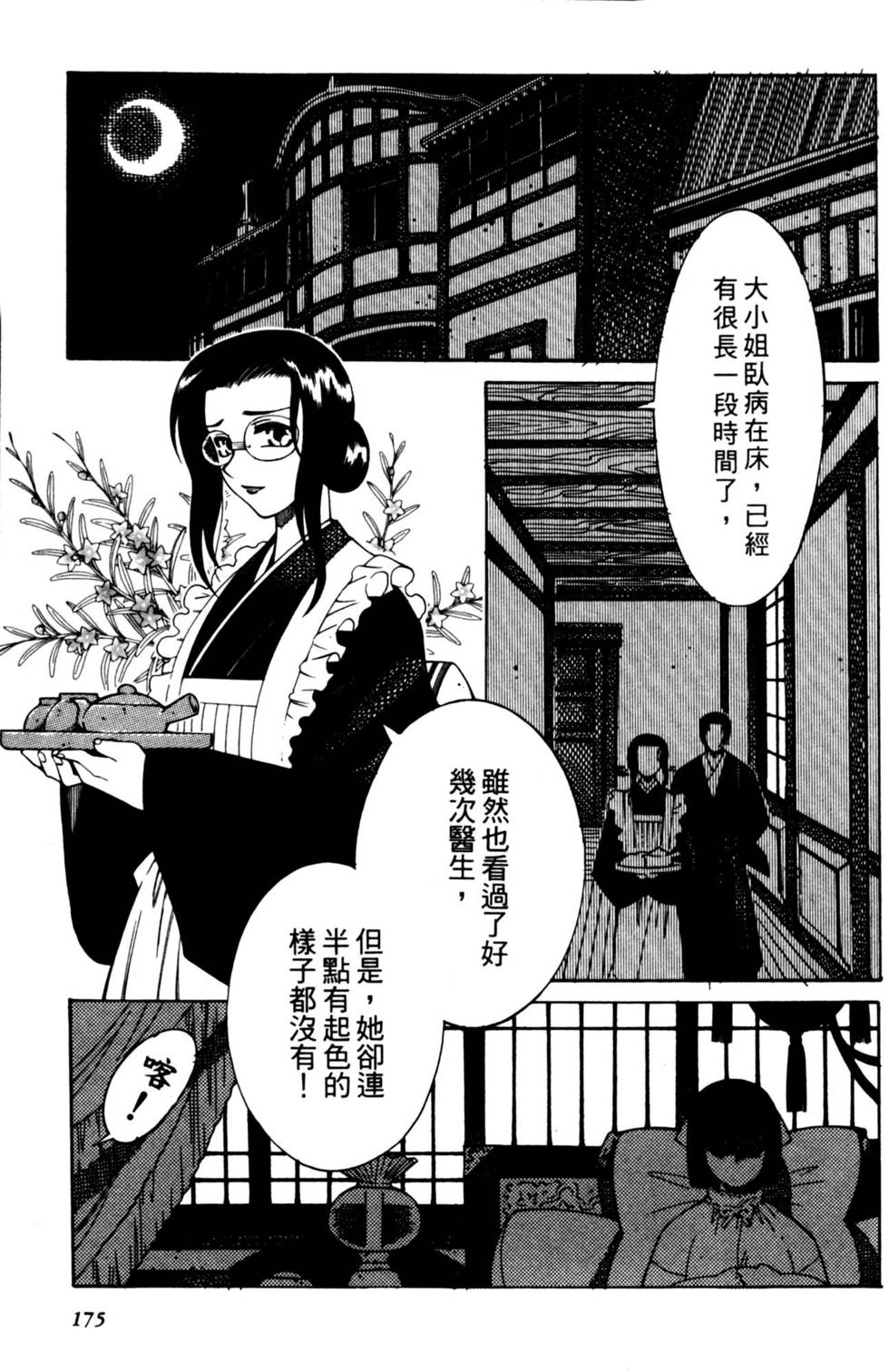第173页