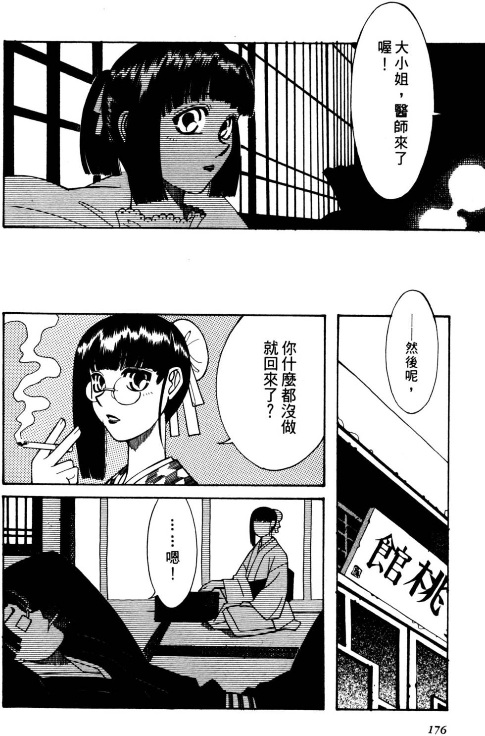 第174页