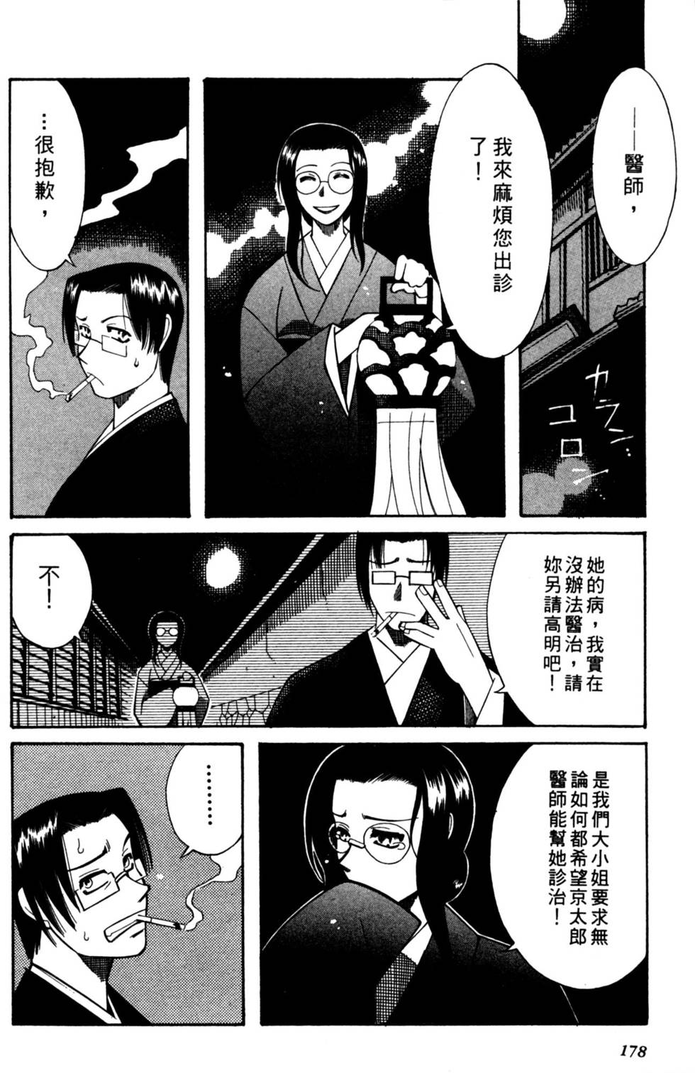 第176页