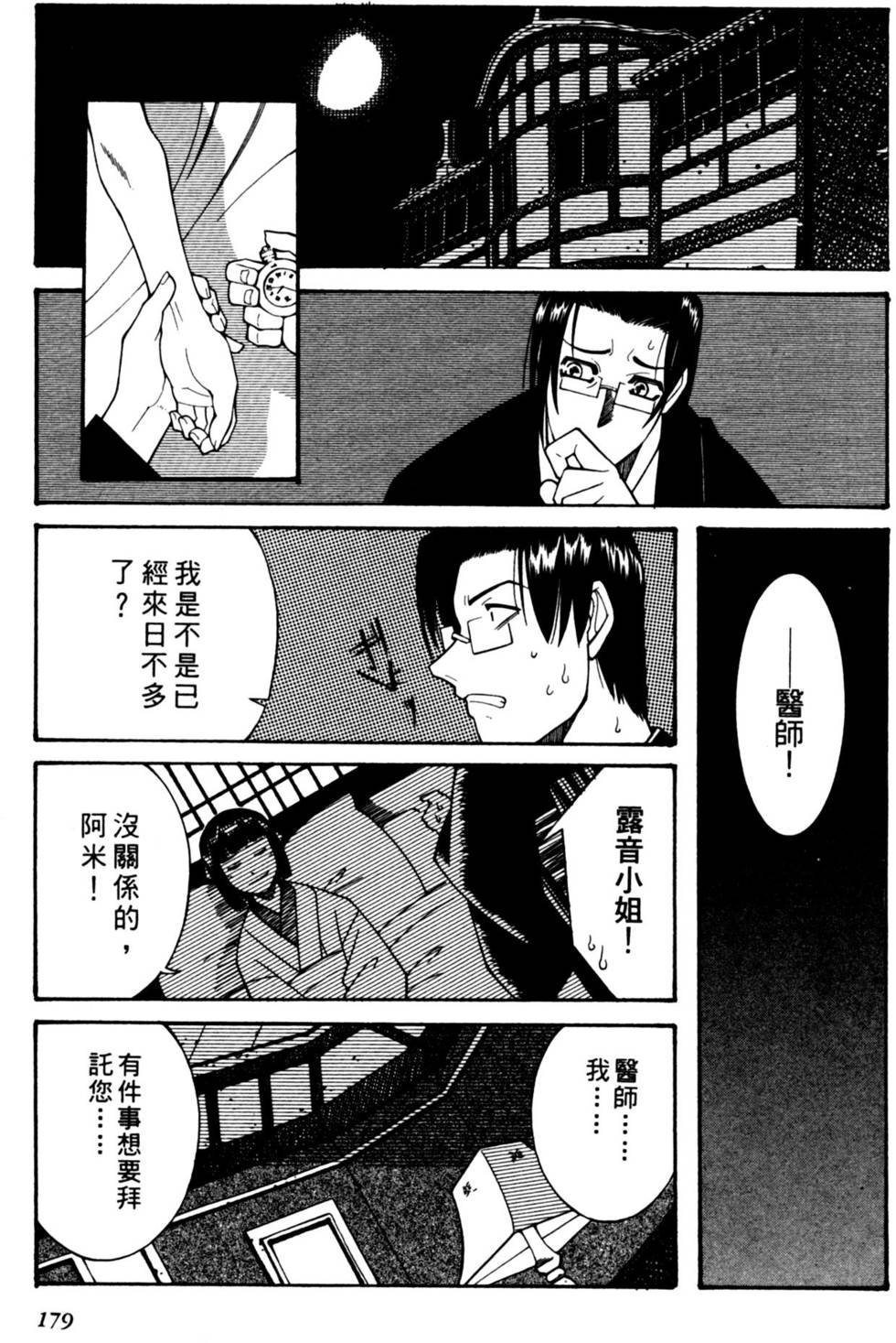 第177页