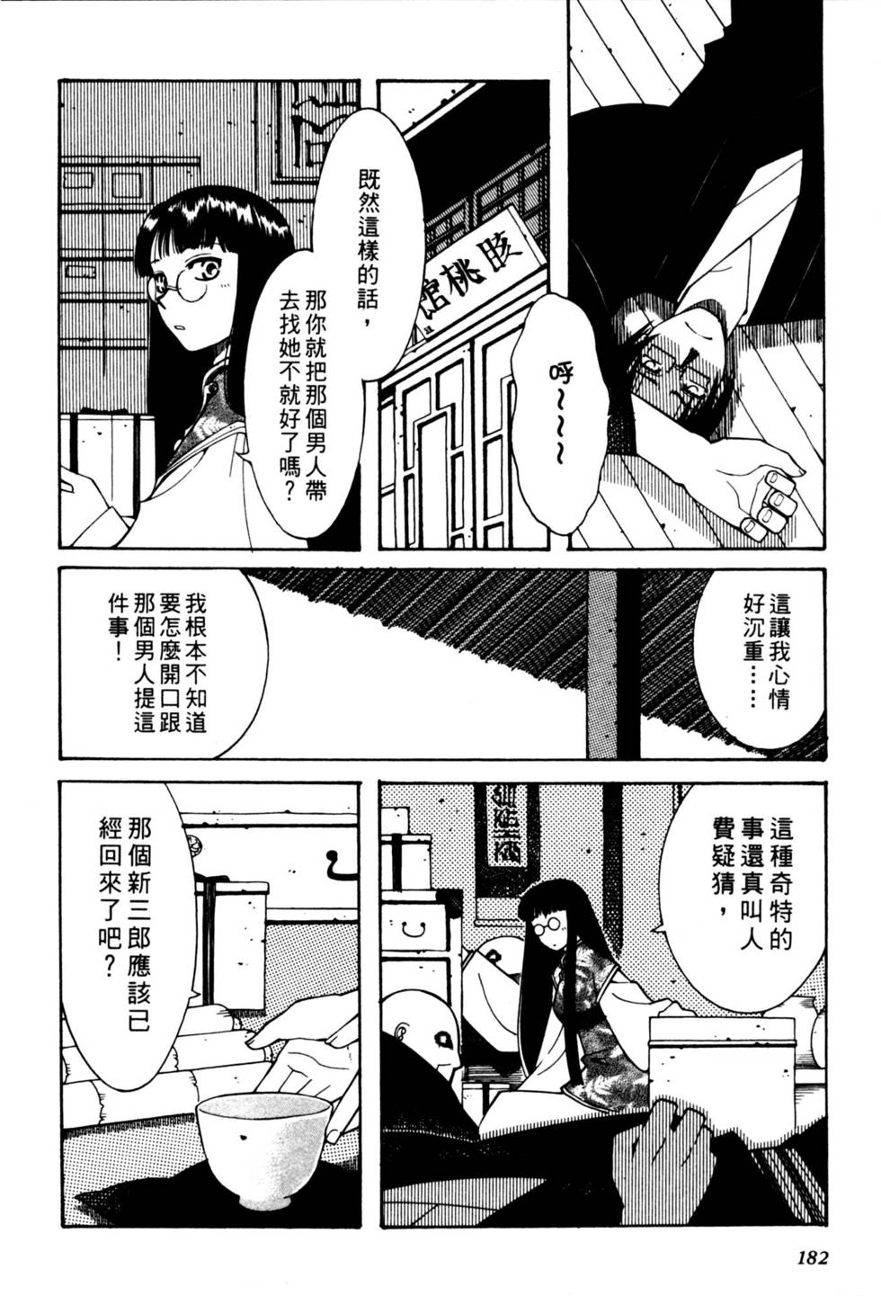 第180页