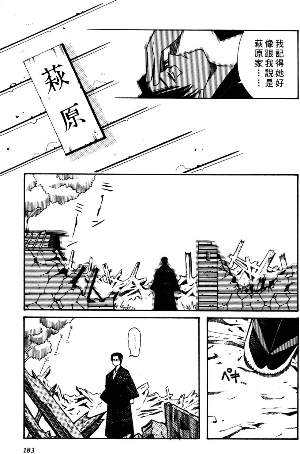 第181页
