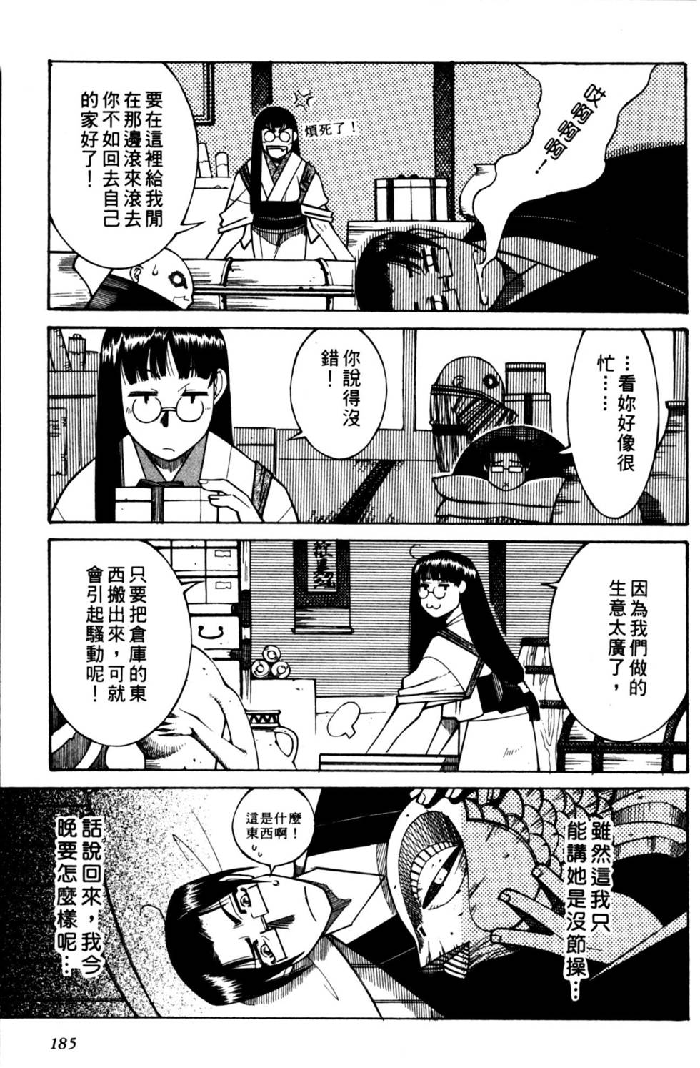 第183页