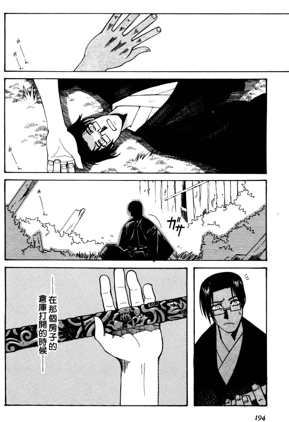 第192页