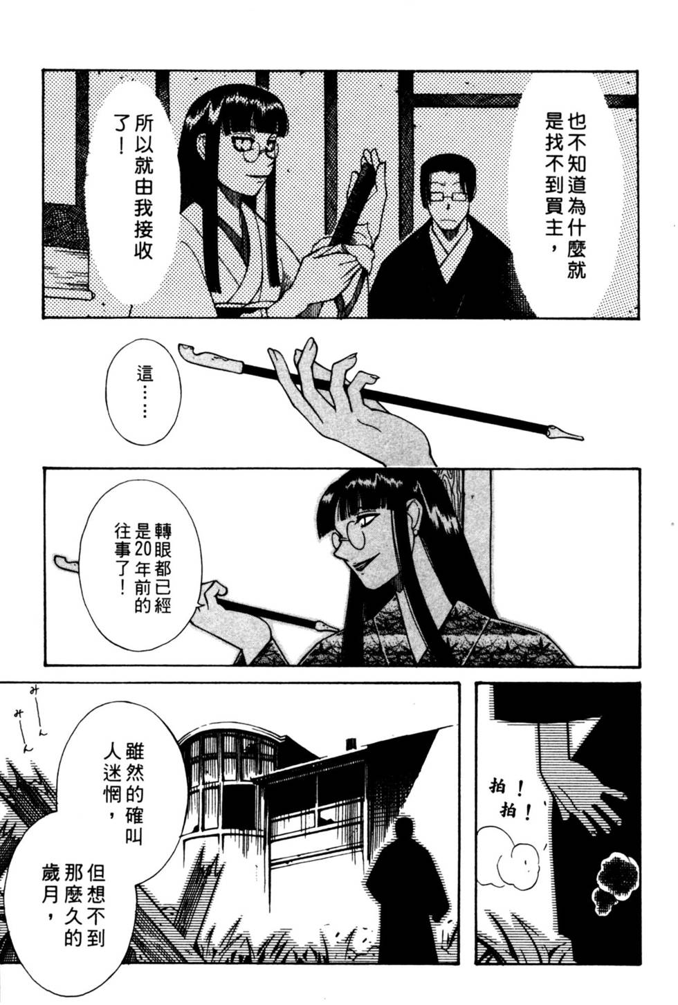 第193页