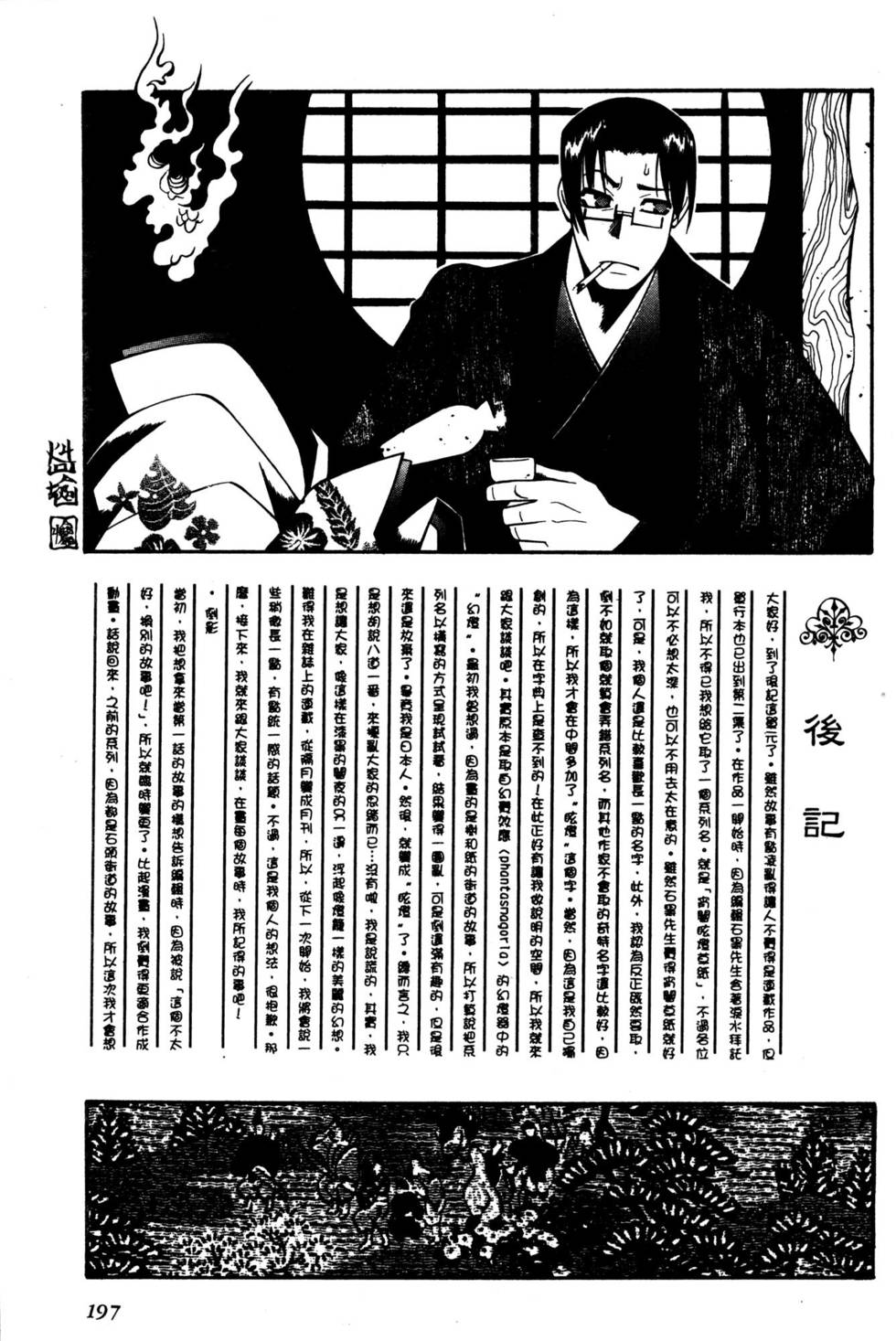第195页