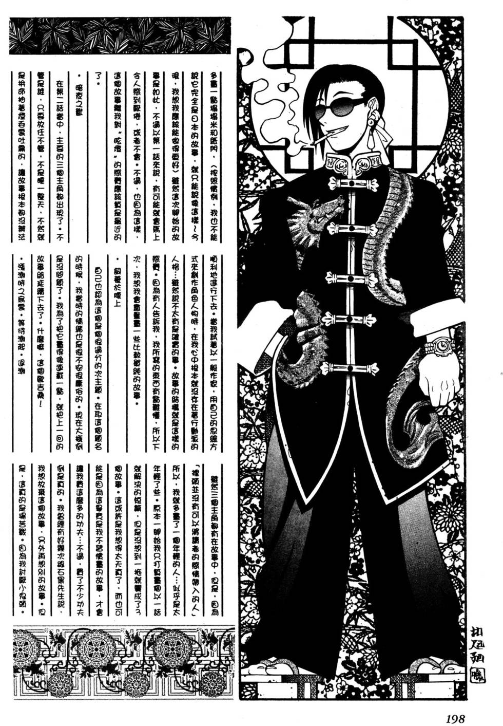 第196页