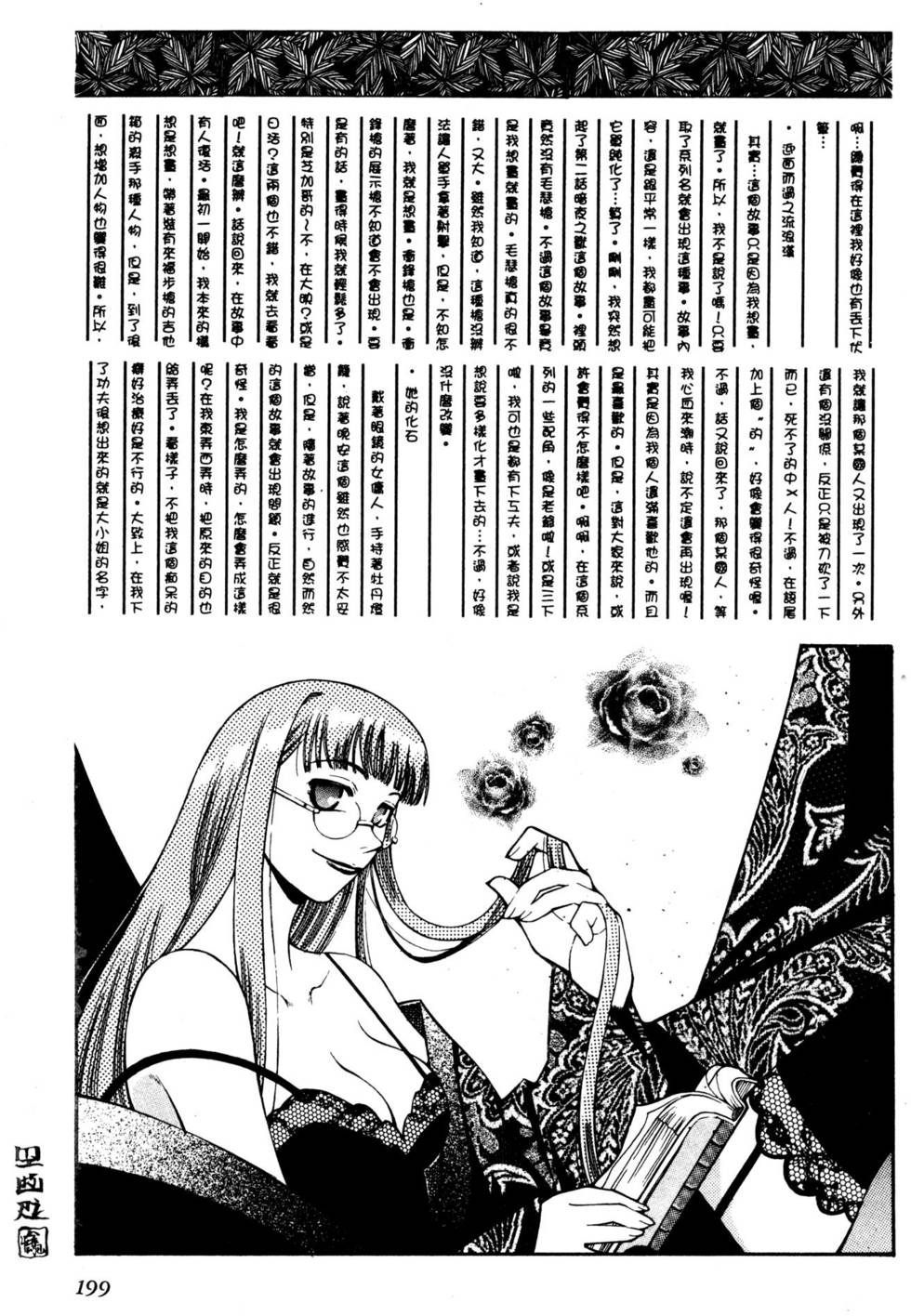 第197页