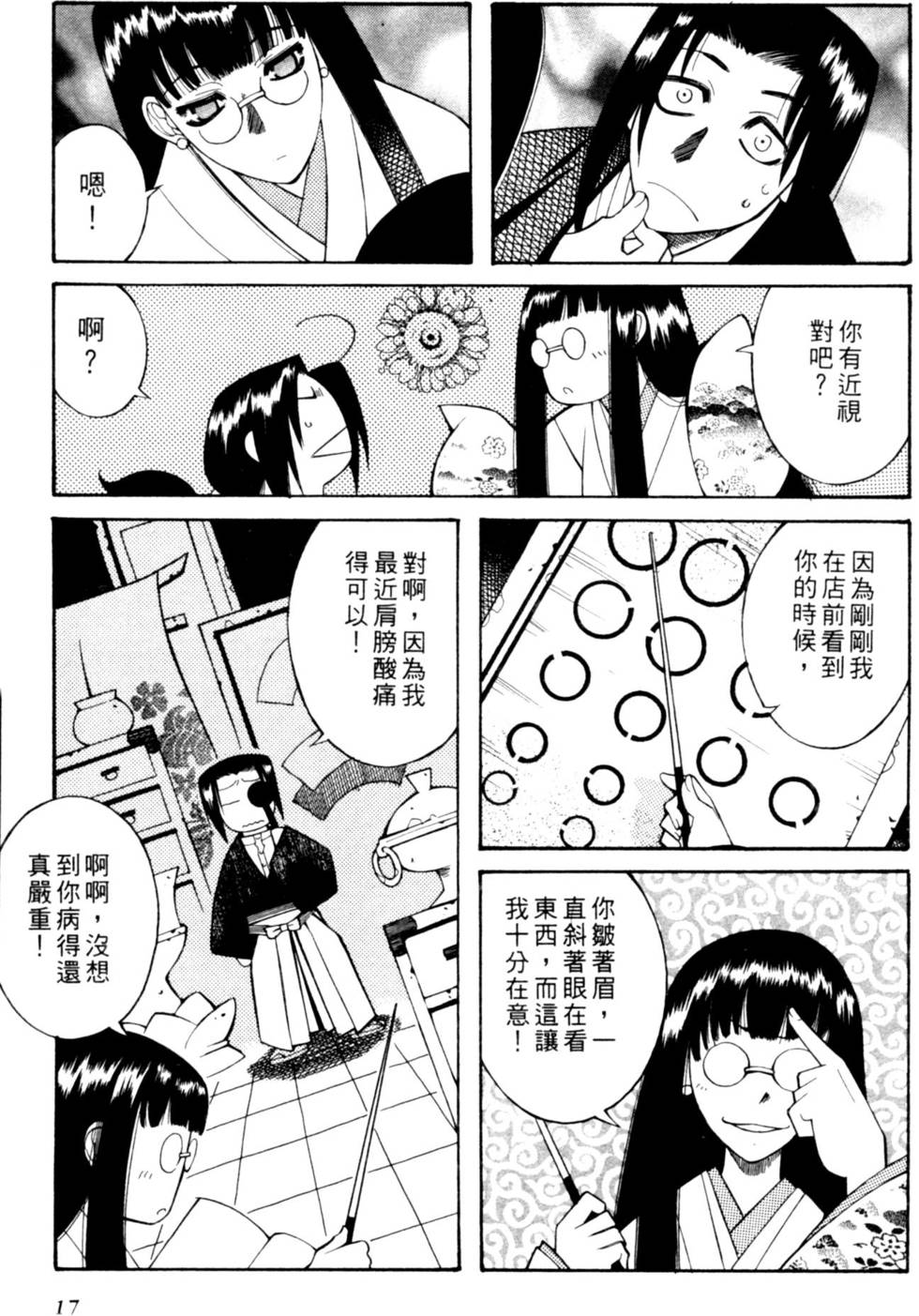 第16页