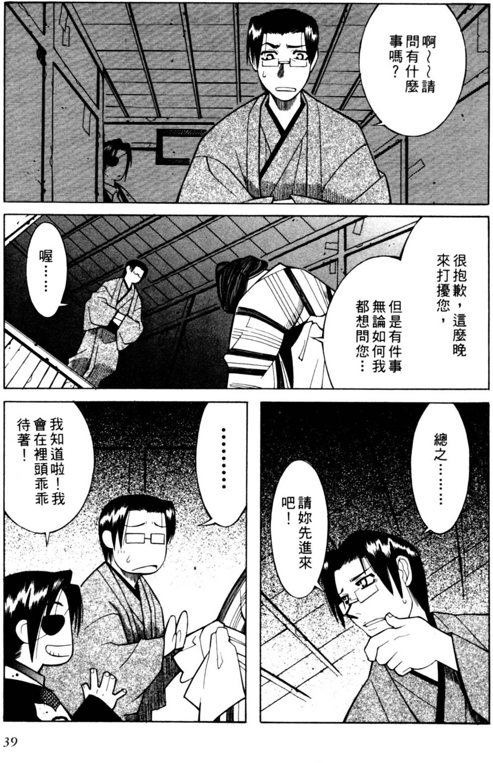 第38页