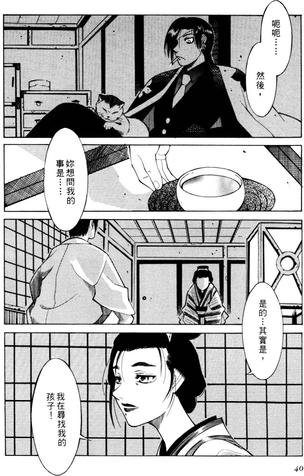 第39页
