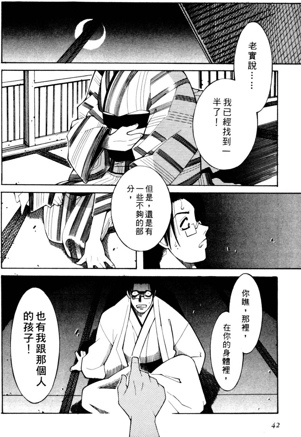 第41页