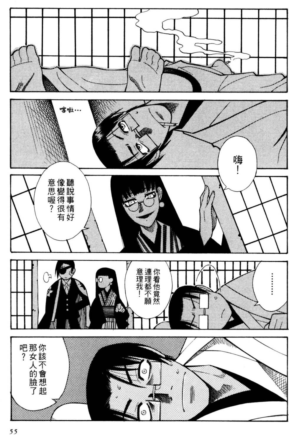 第54页