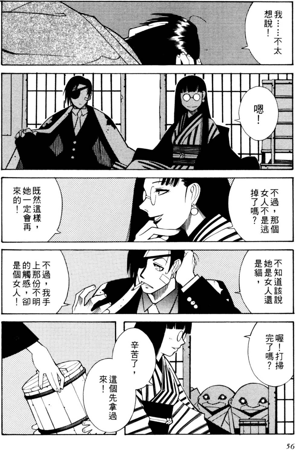 第55页