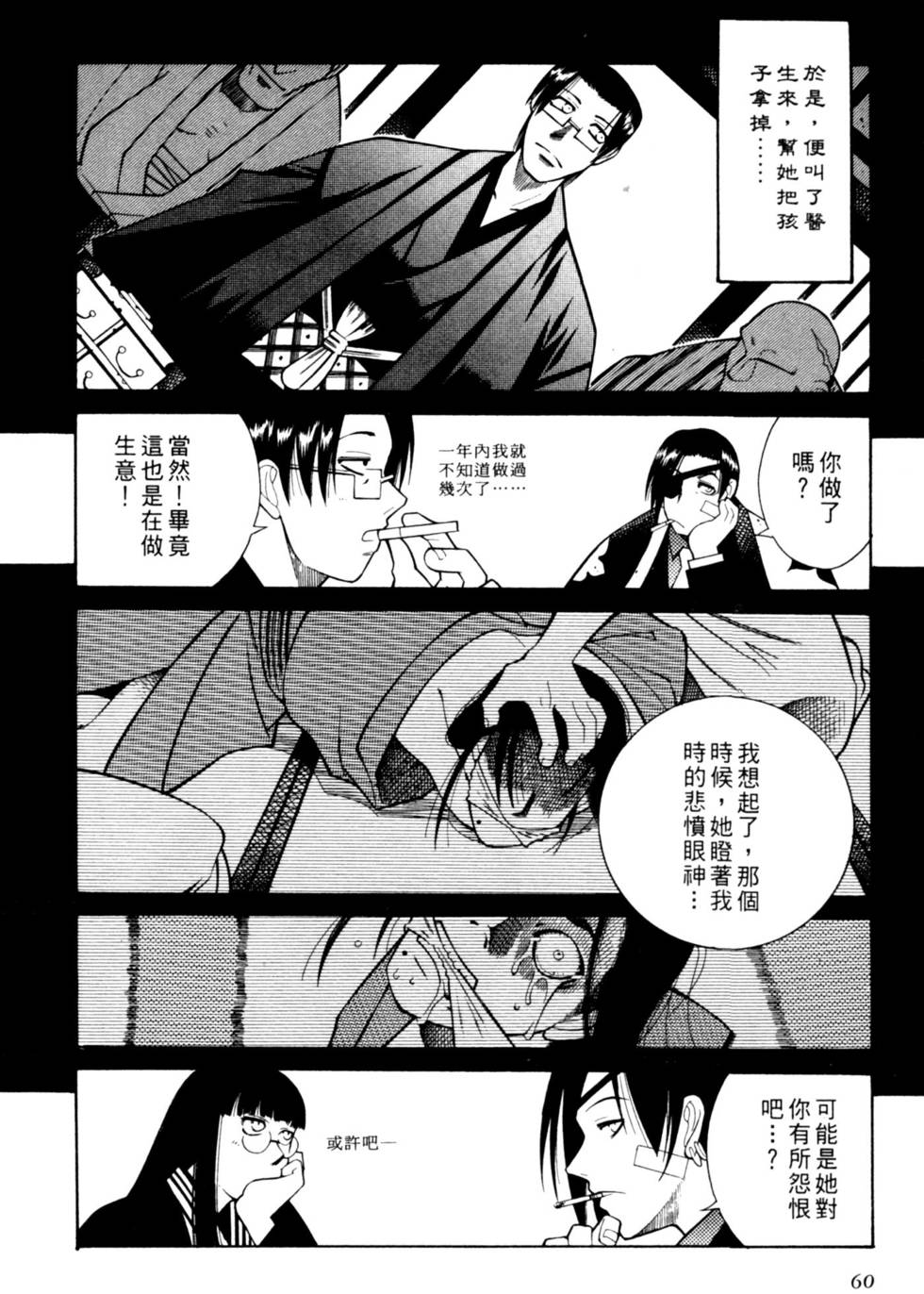 第59页