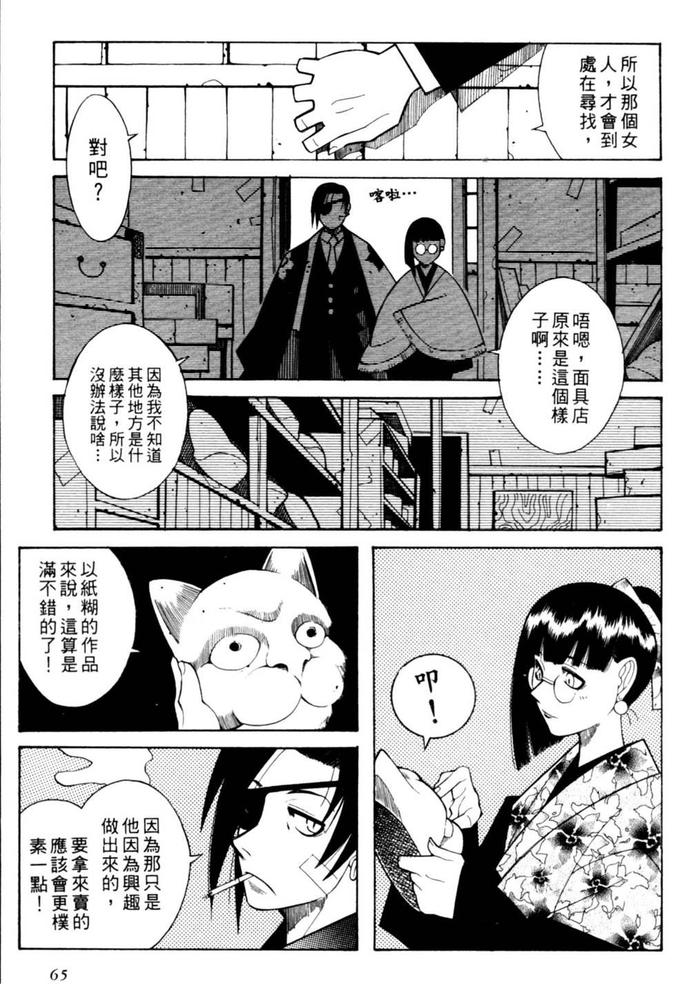 第64页