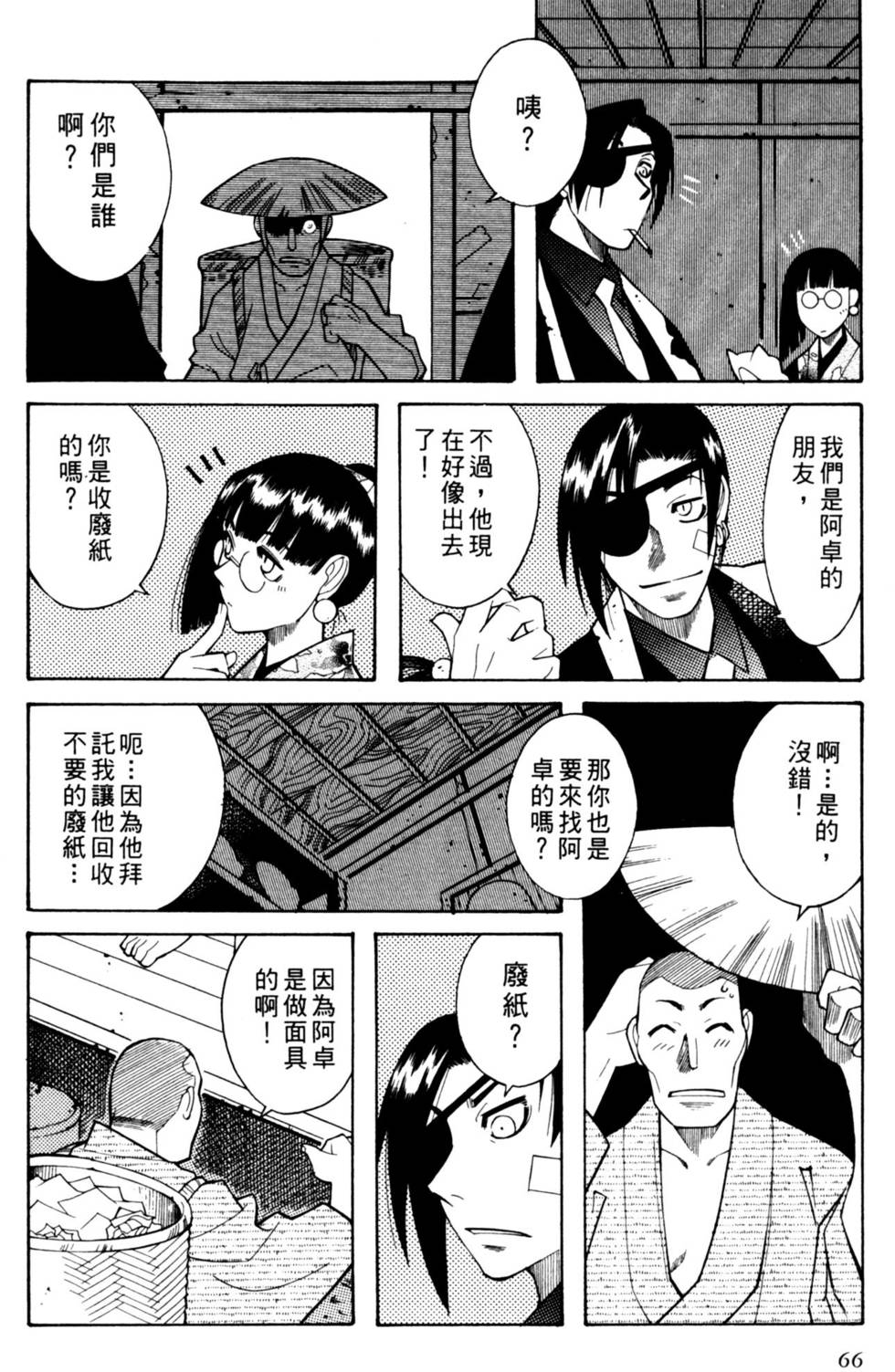 第65页