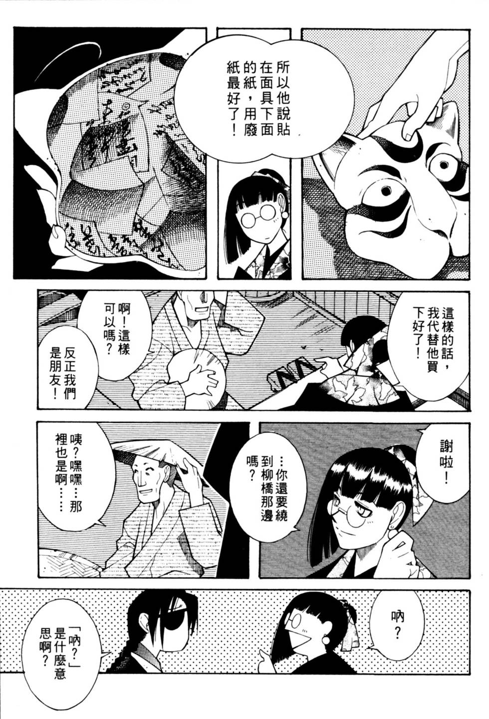 第66页