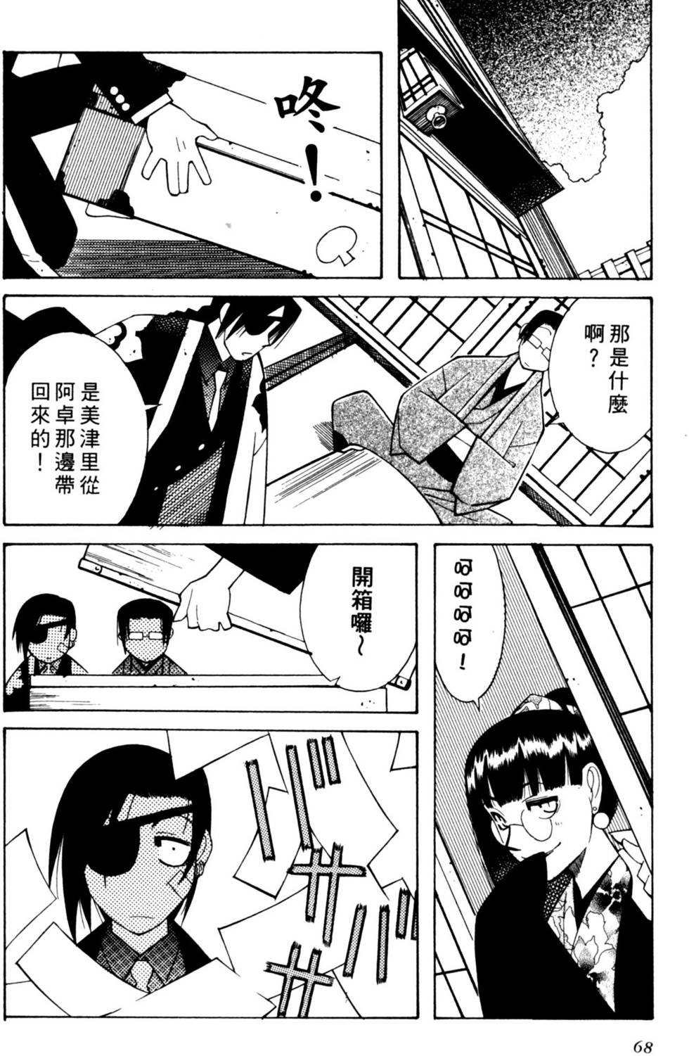 第67页