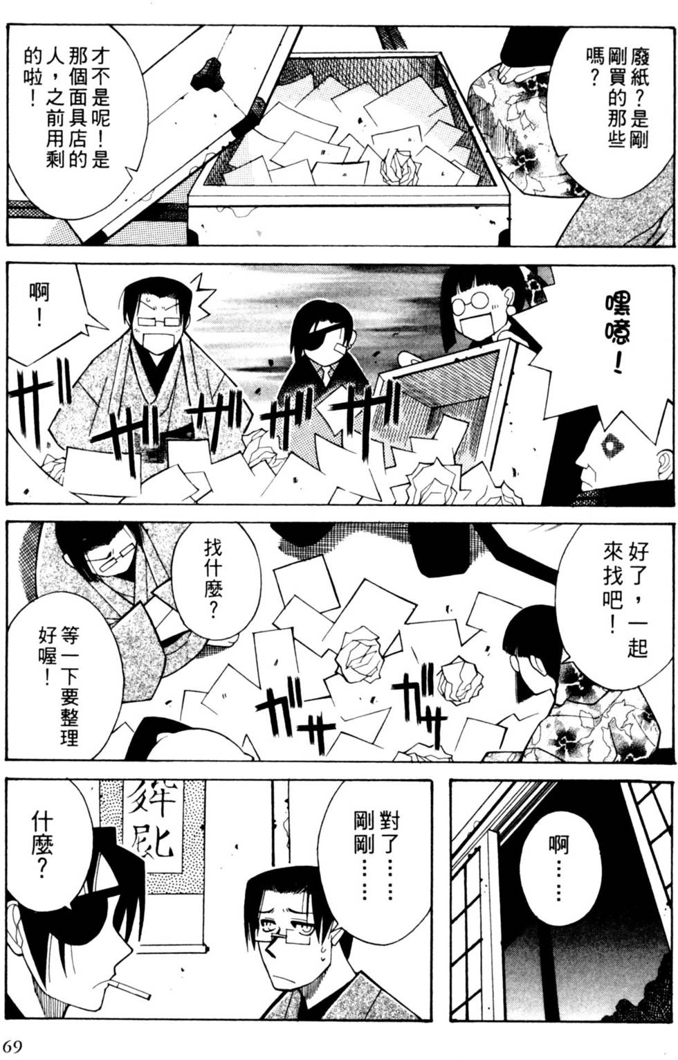 第68页