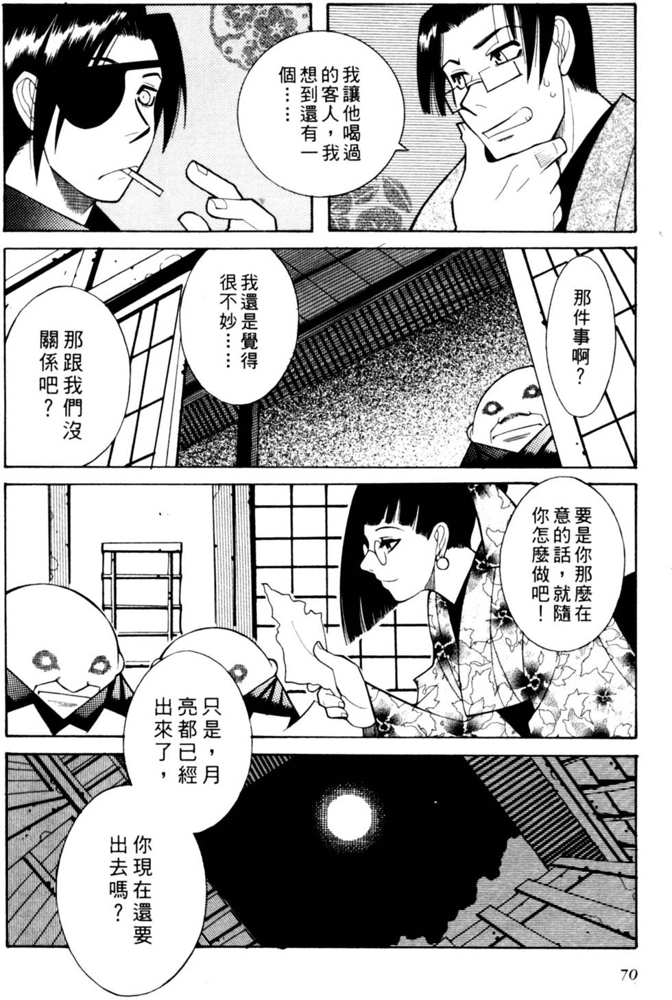 第69页