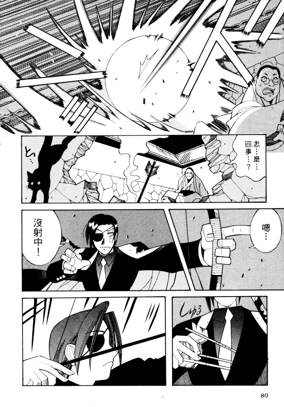 第79页