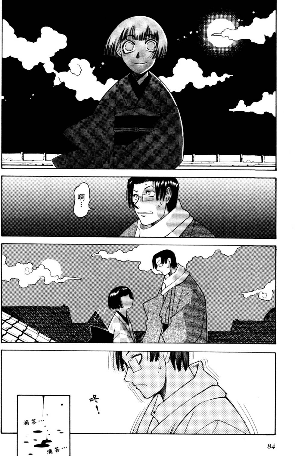 第83页