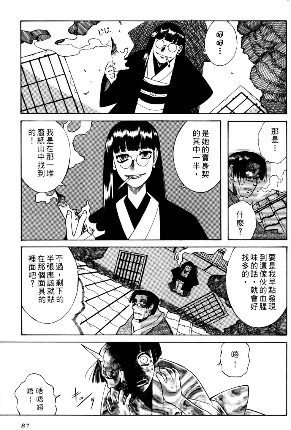第86页