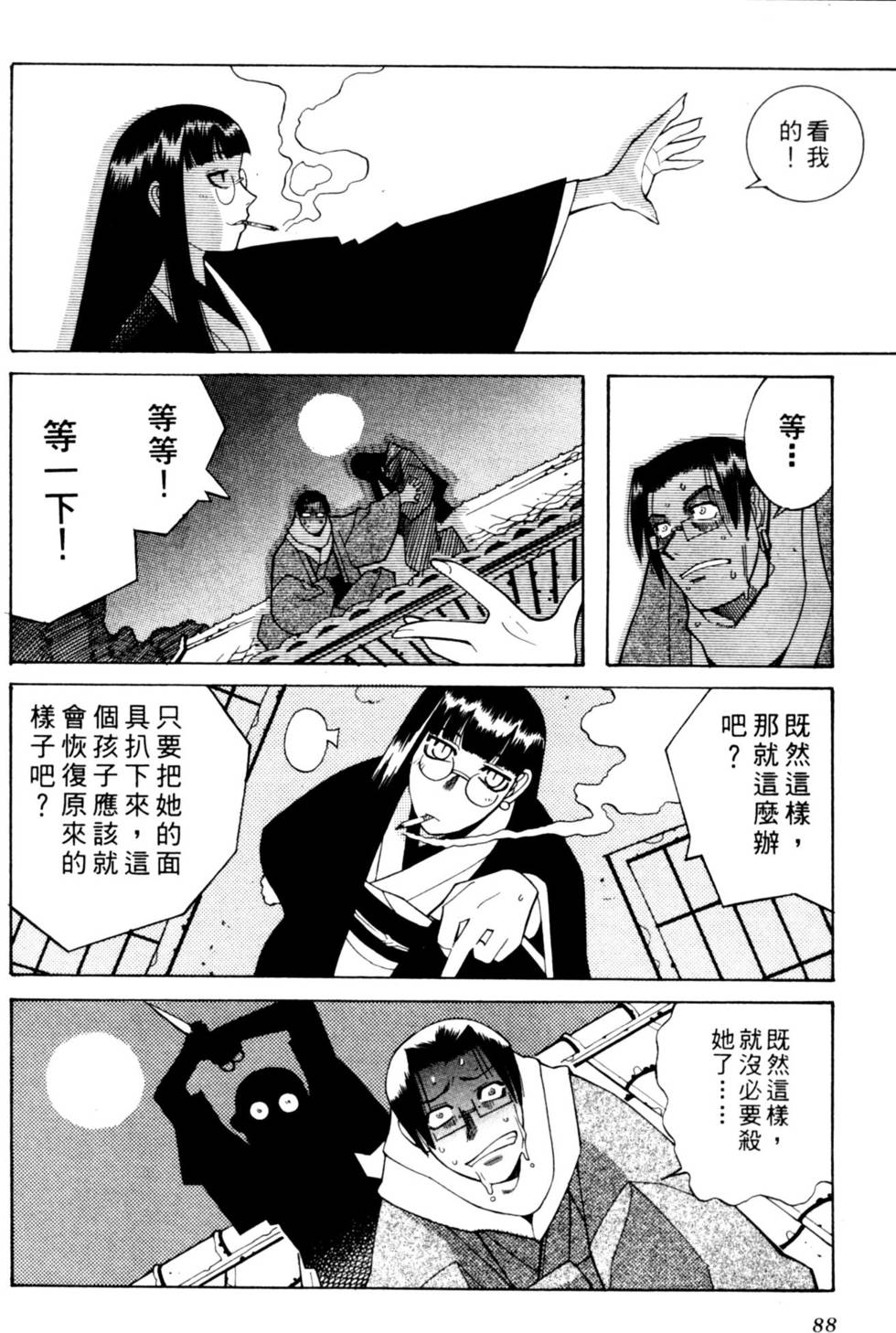 第87页
