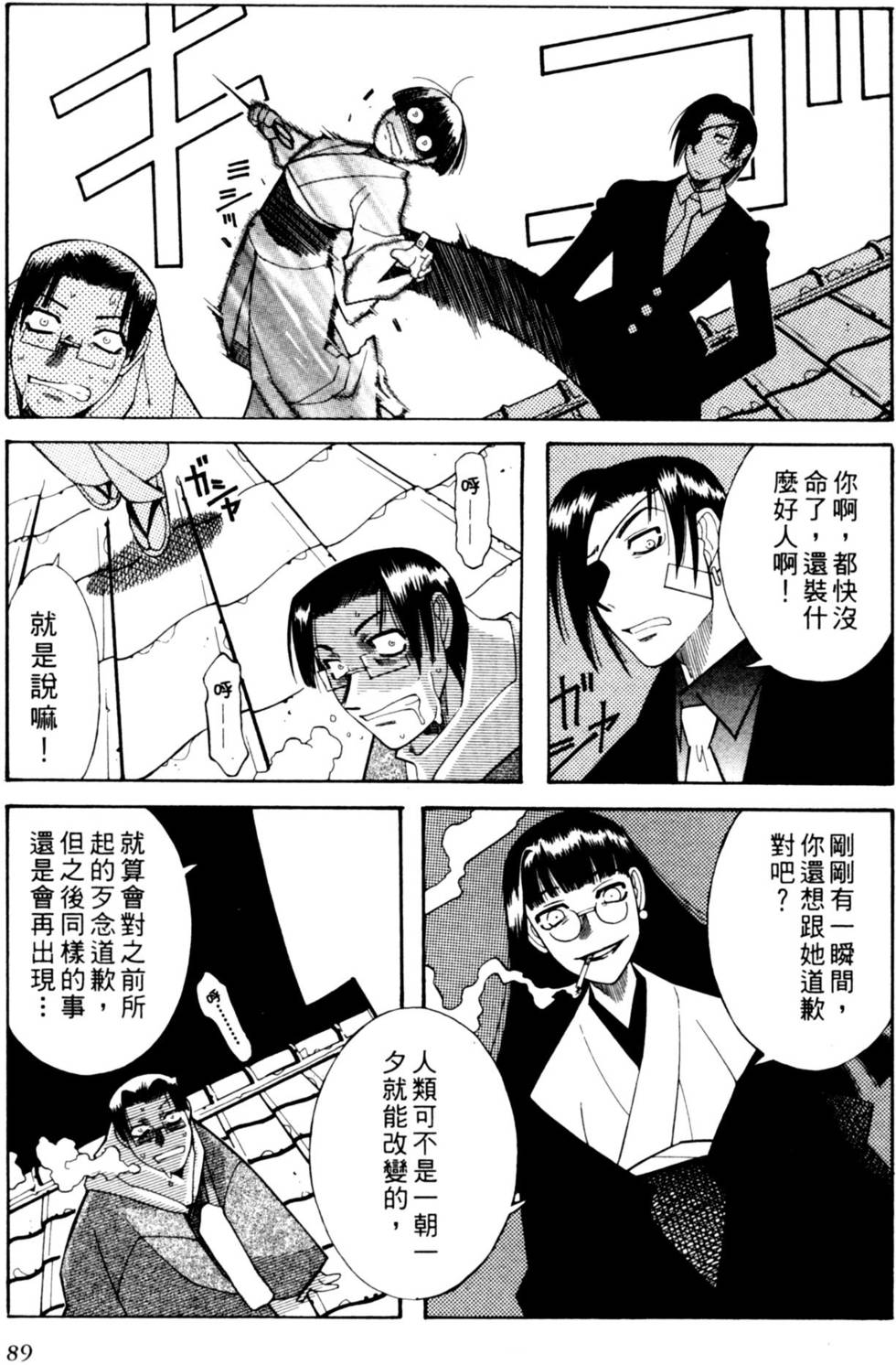 第88页