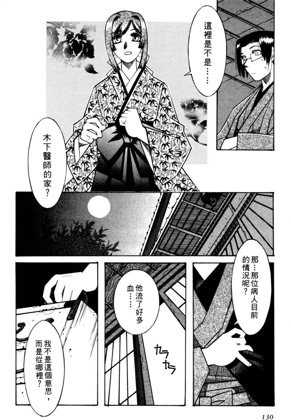 第129页