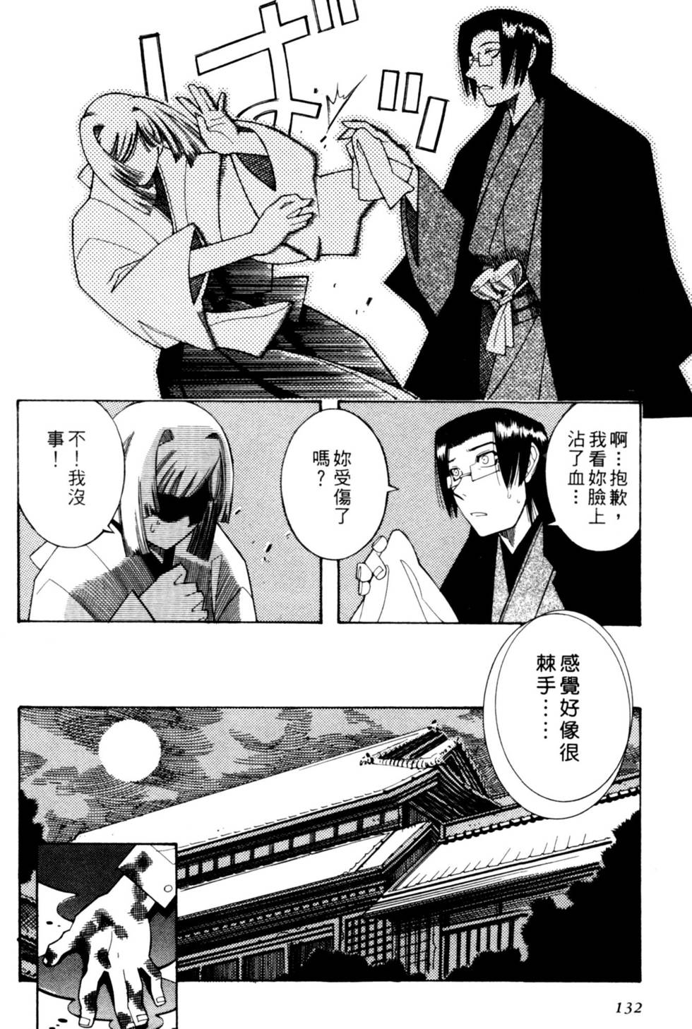 第131页