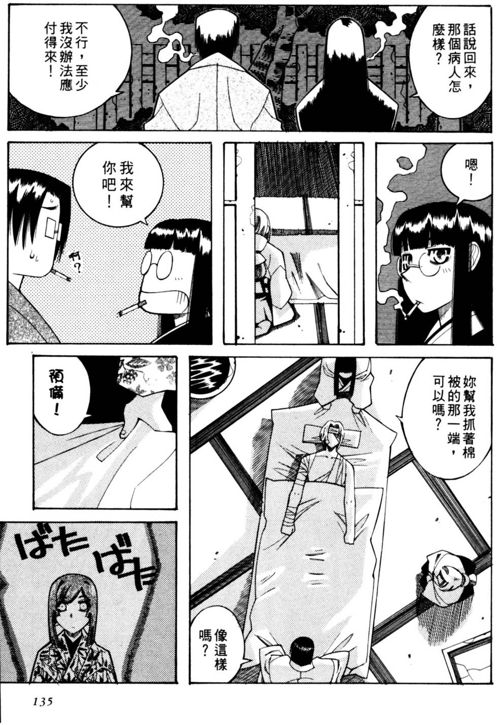 第134页
