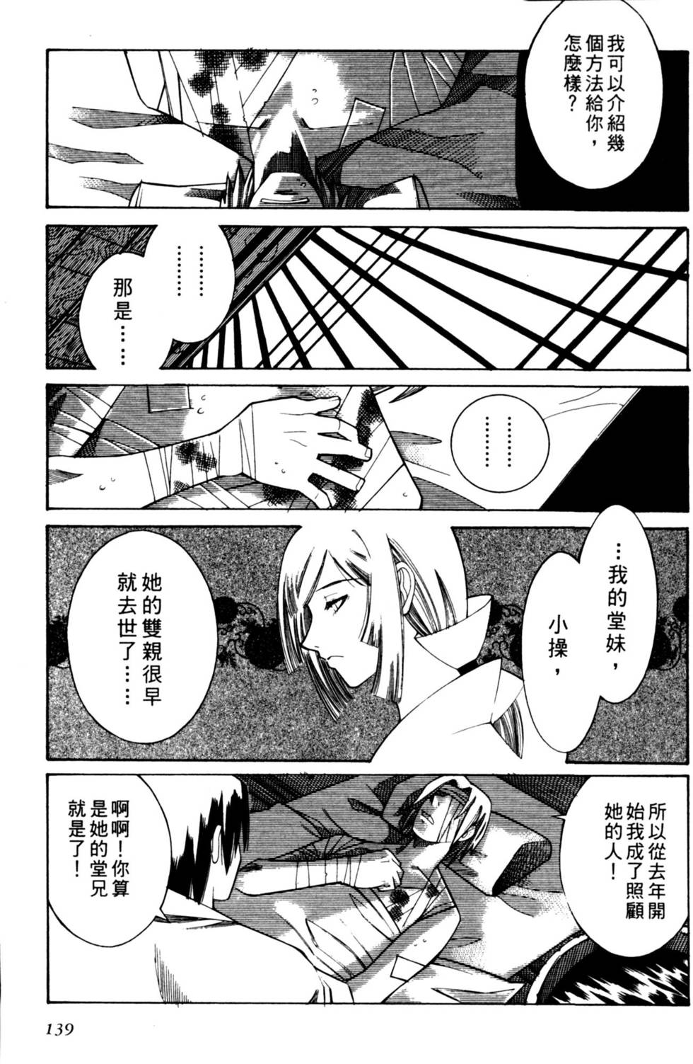 第138页