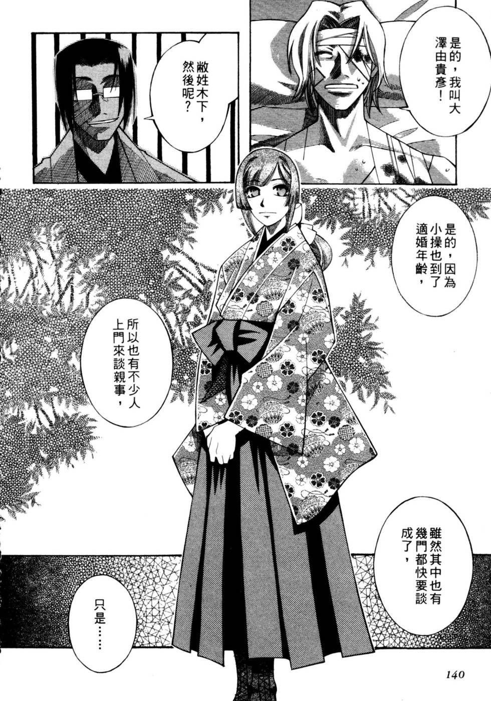 第139页
