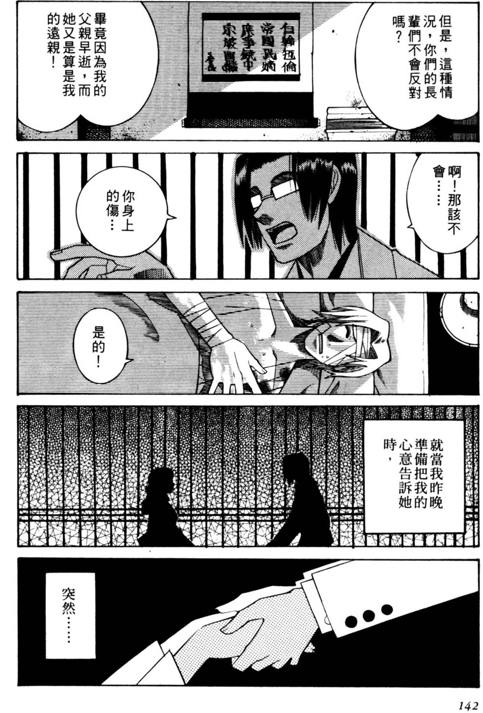 第141页