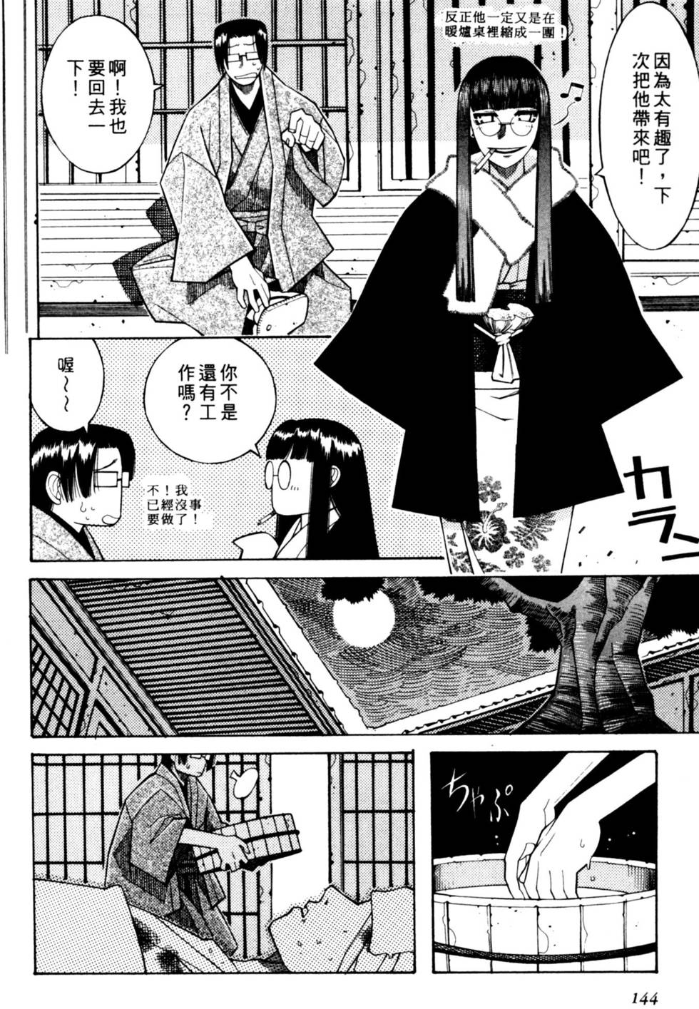 第143页