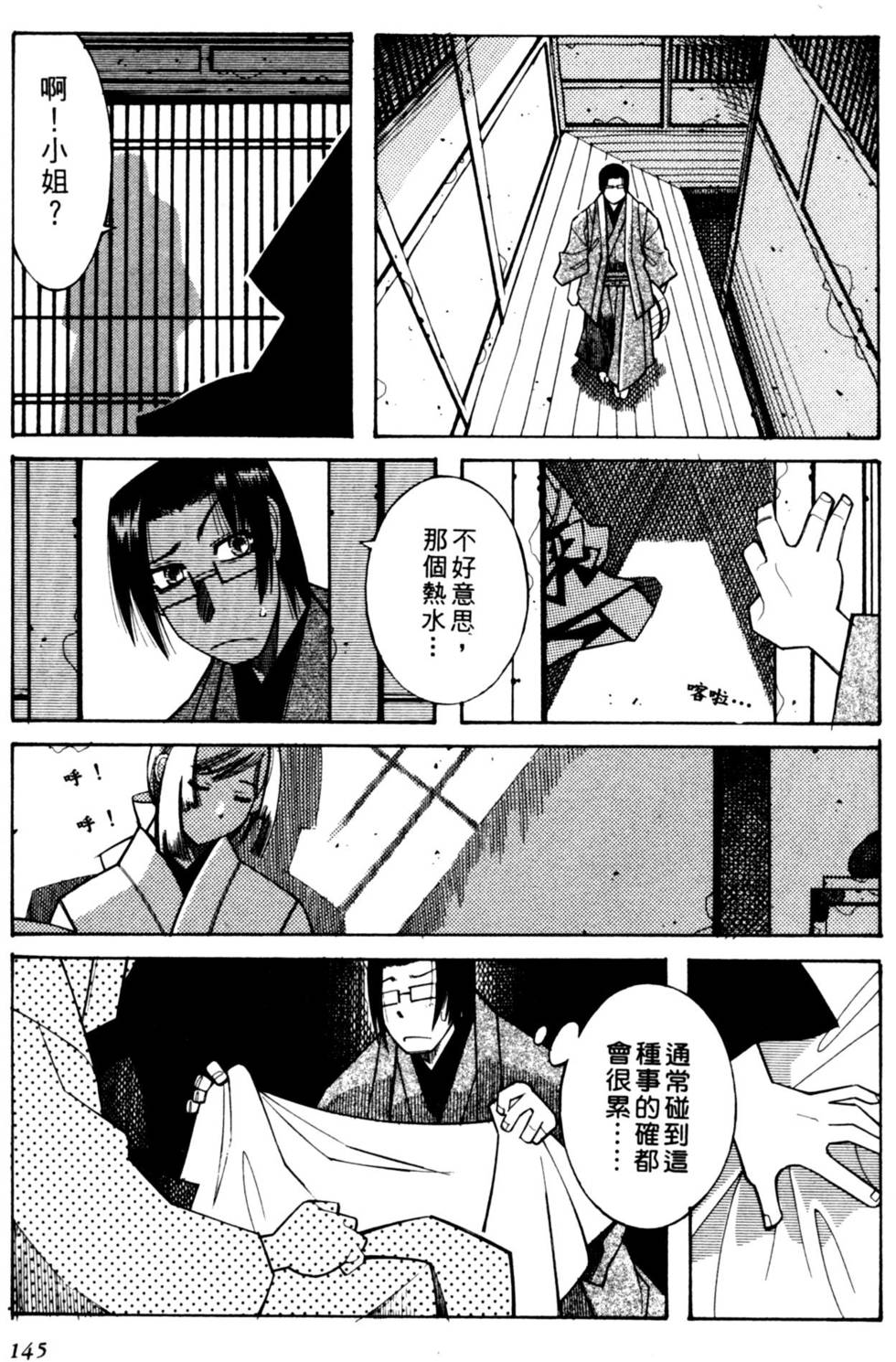 第144页