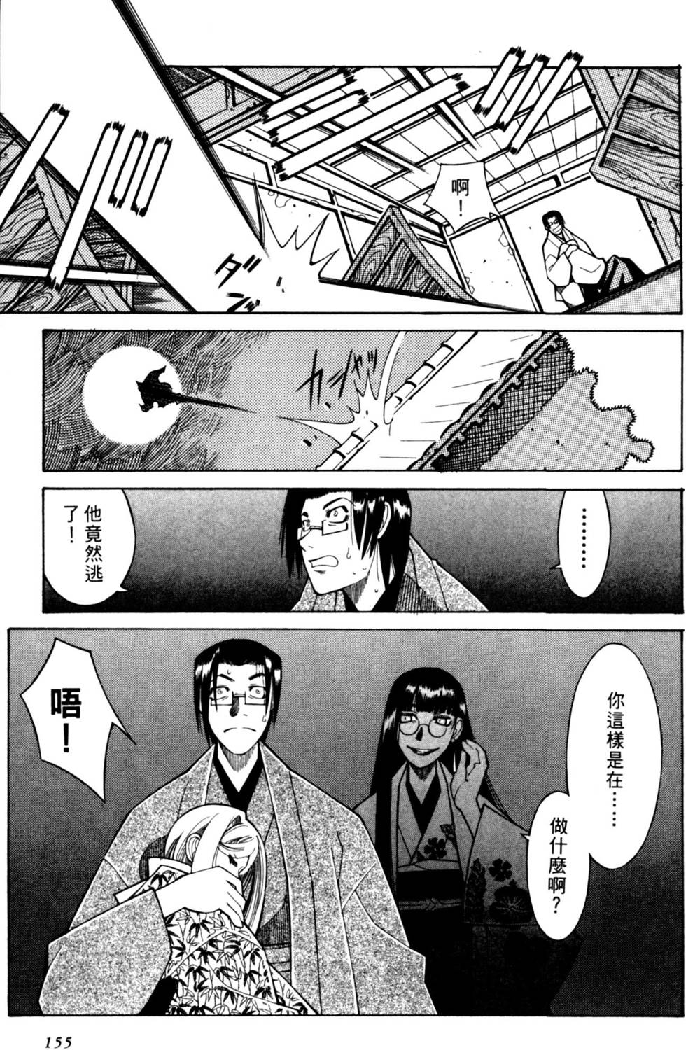 第154页