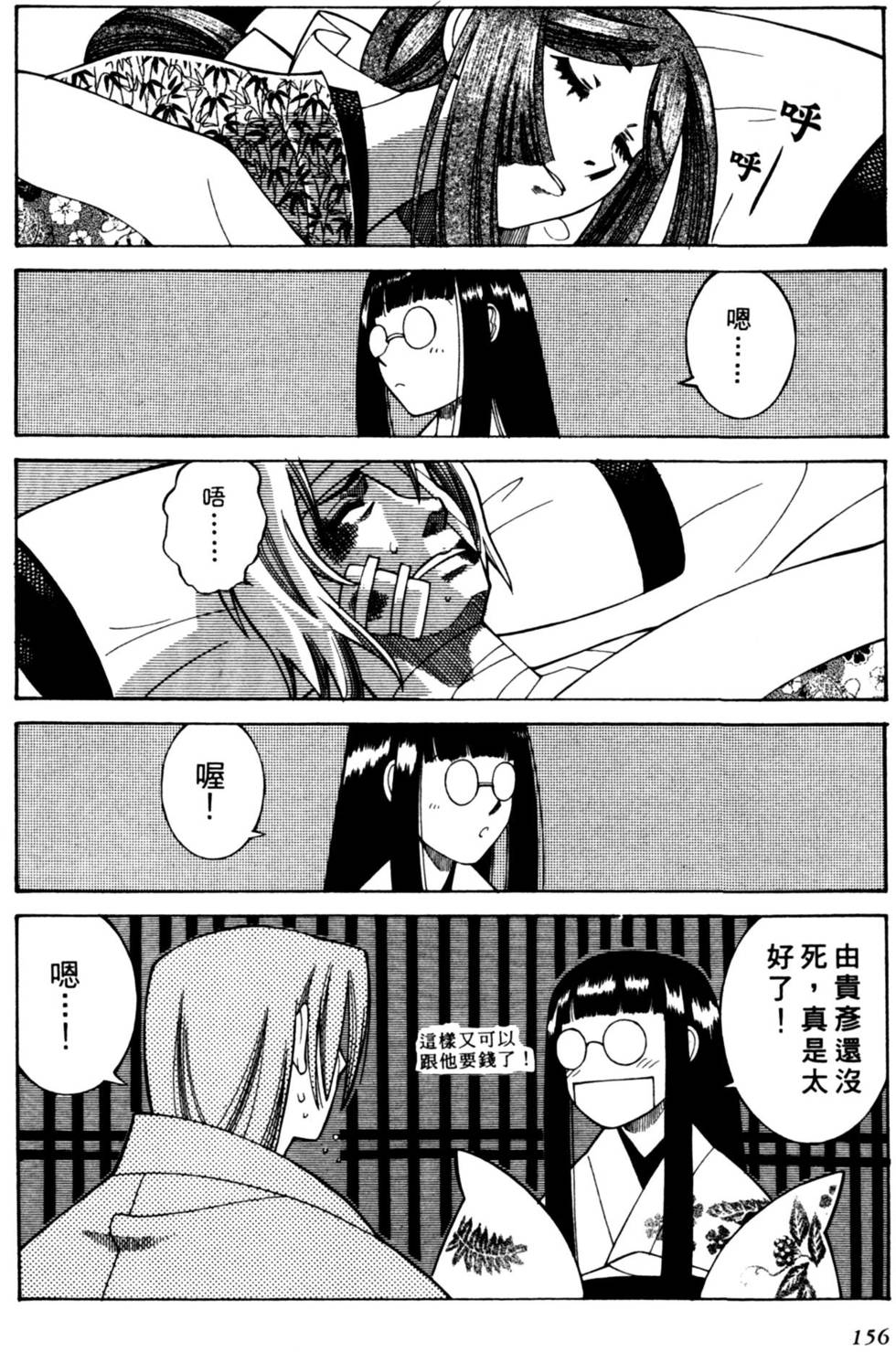 第155页
