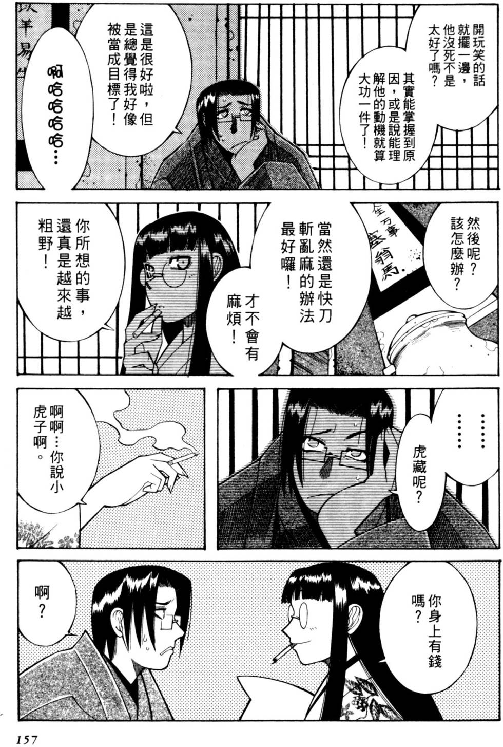 第156页