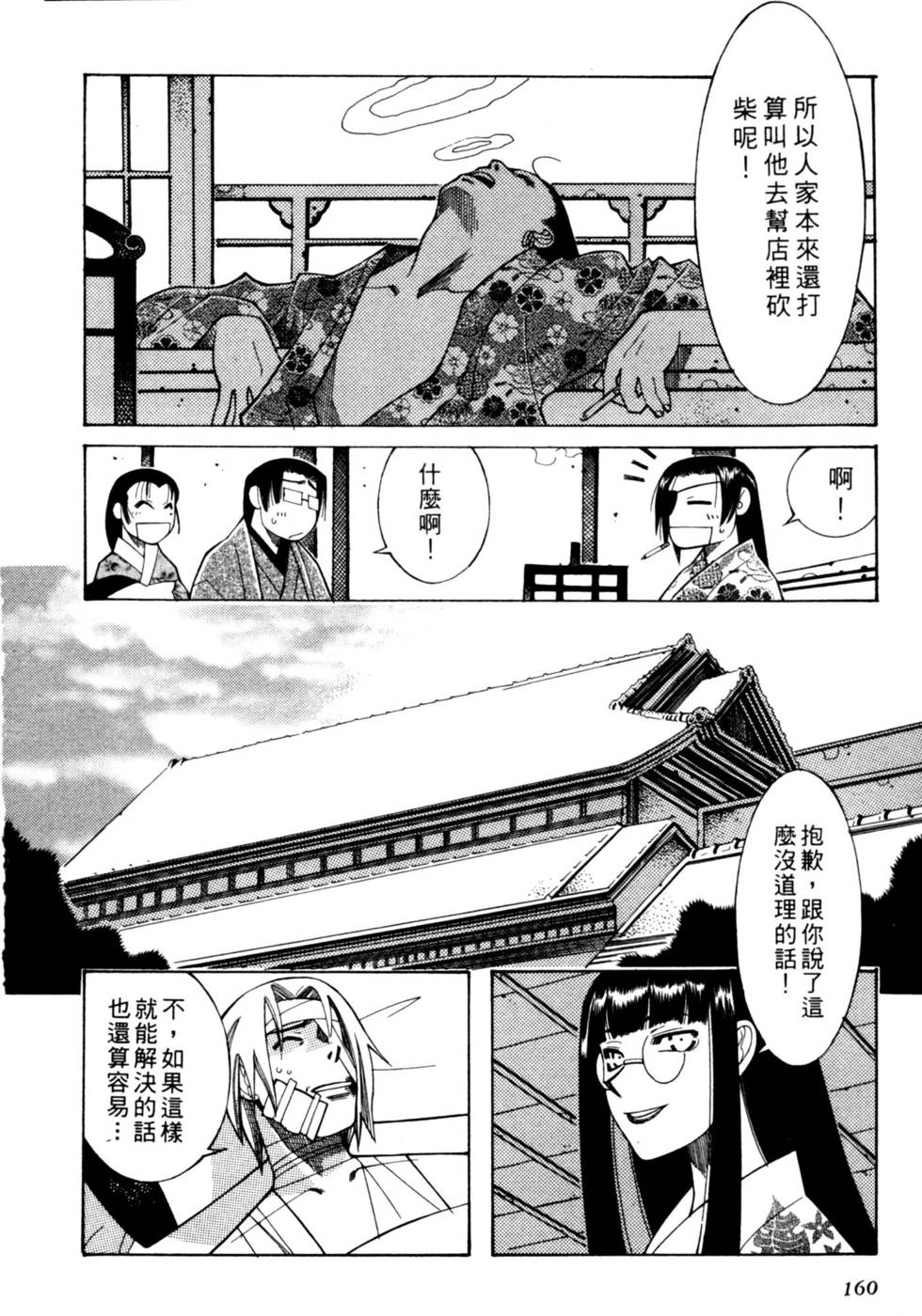 第159页