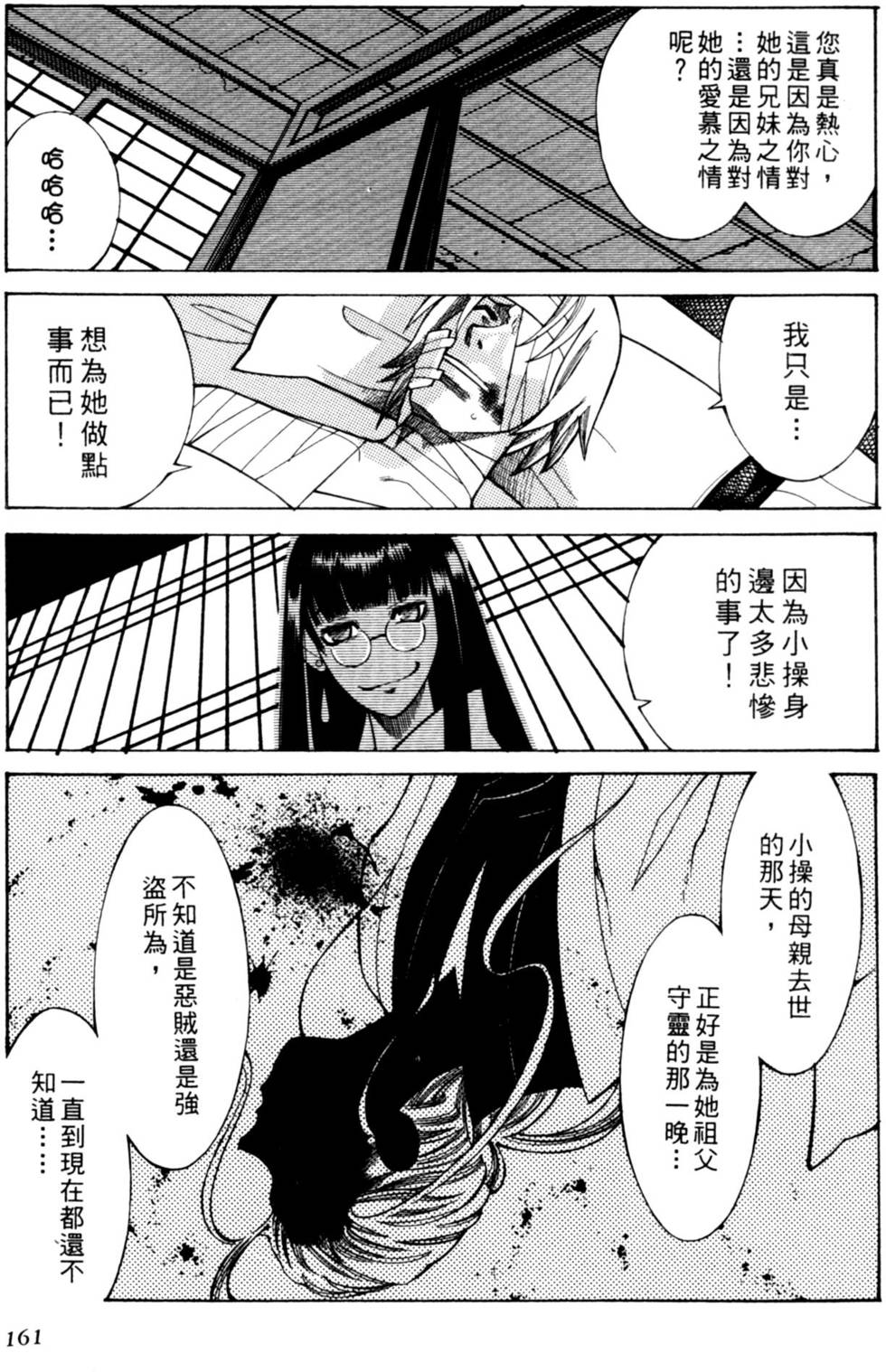 第160页
