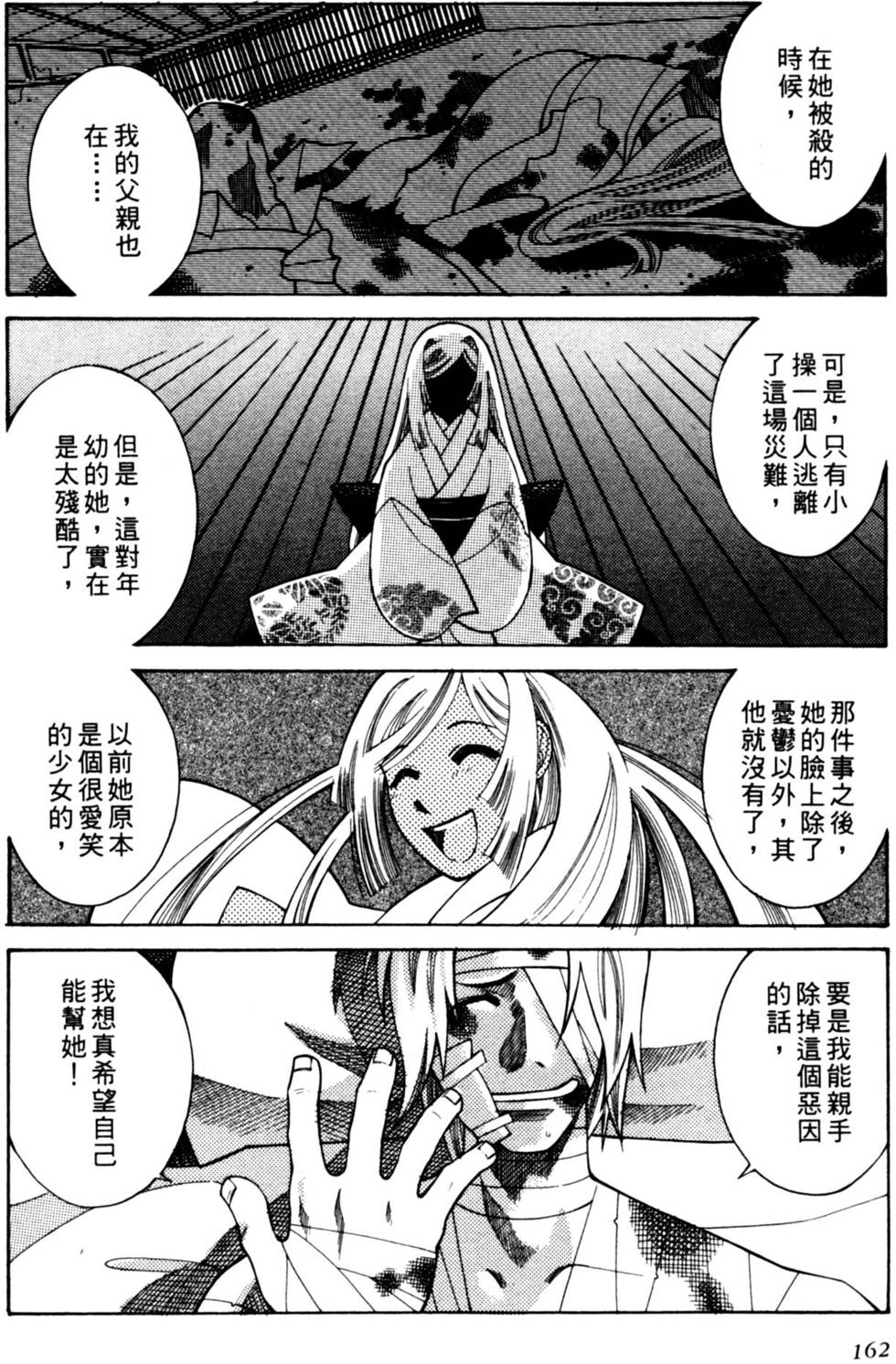第161页