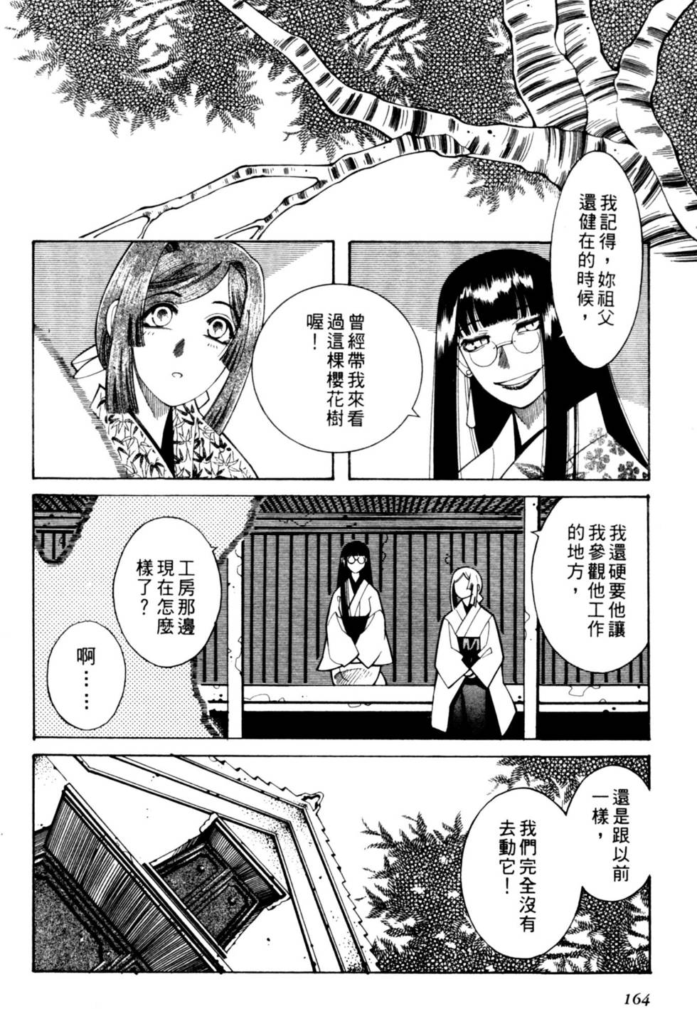 第163页