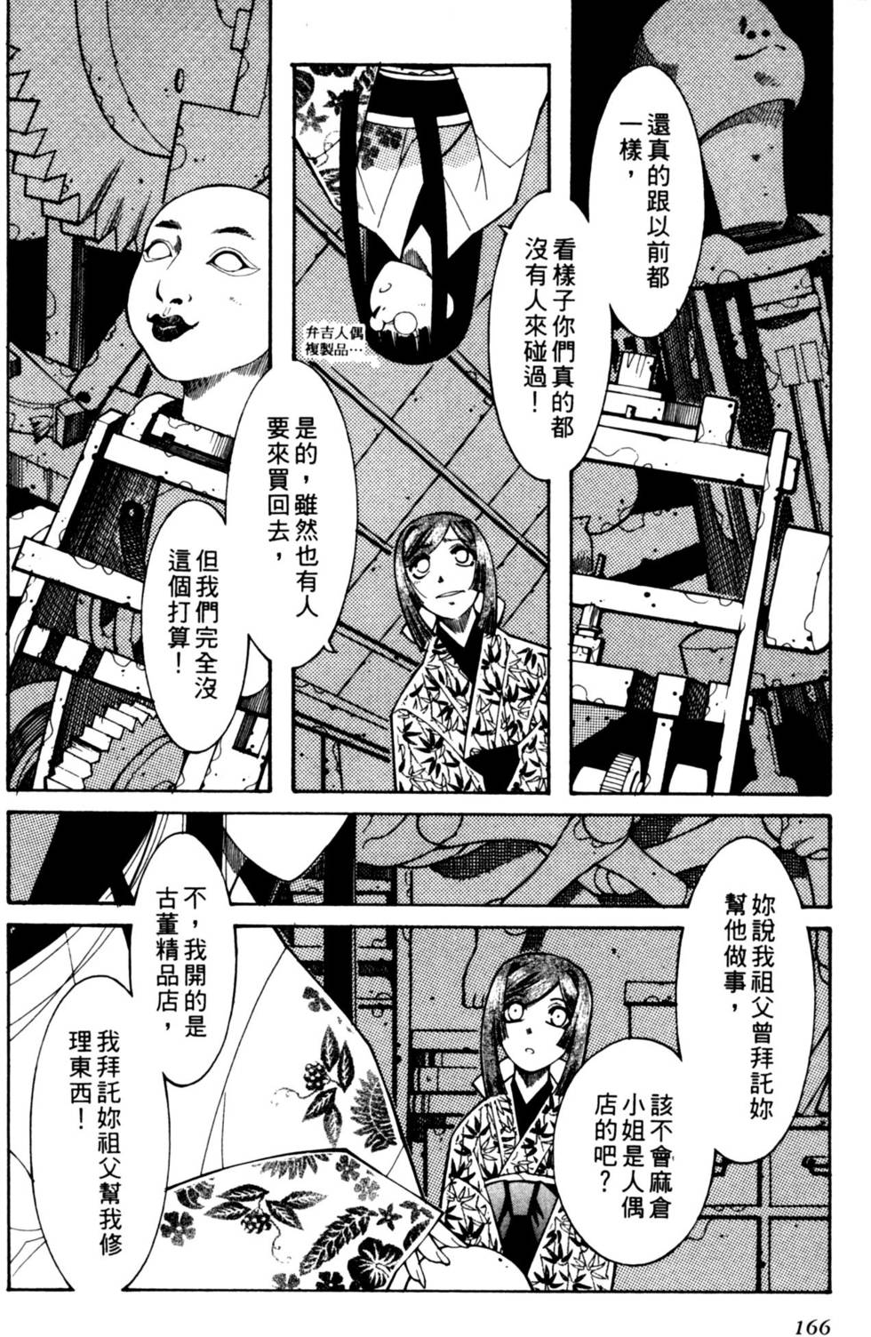 第165页