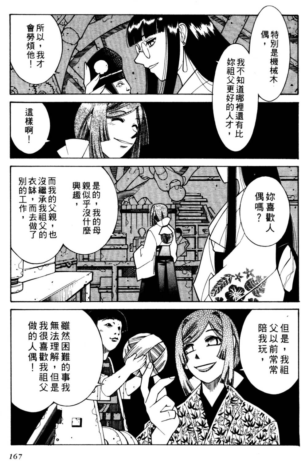 第166页