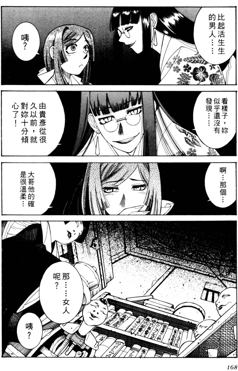 第167页